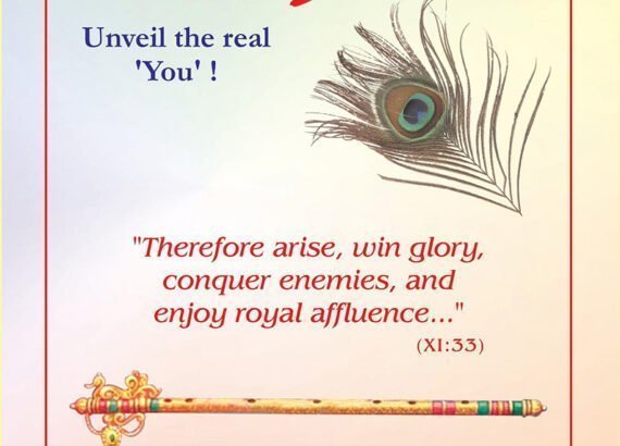 Geeta for All (English)