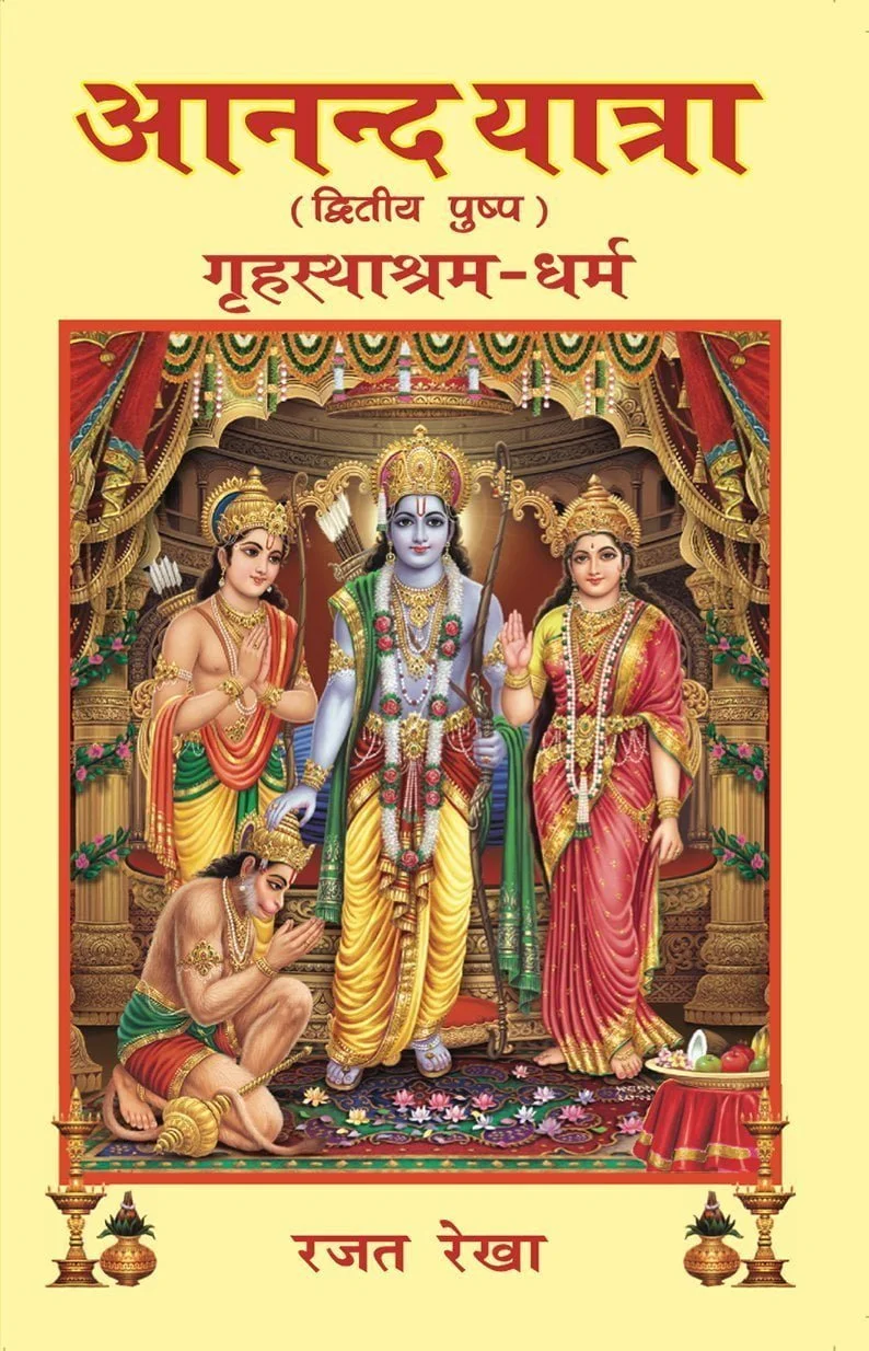Anand Yatra- 2 (Hindi) Cover