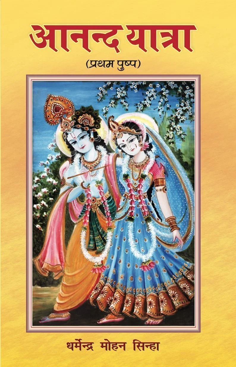 Anand Yatra- 1 (Hindi) Cover