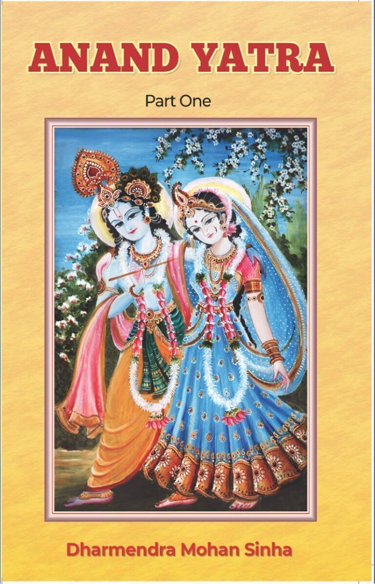 Anand Yatra 1 (English)