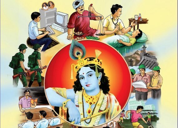 Jeevan Vigyan (Hindi)