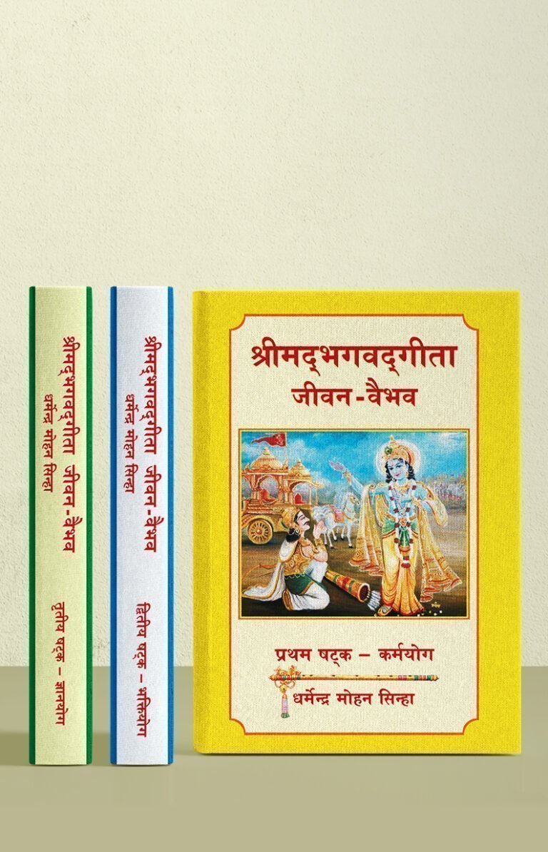 Jeevan Vaibhav - 3 Books Set (Hindi)