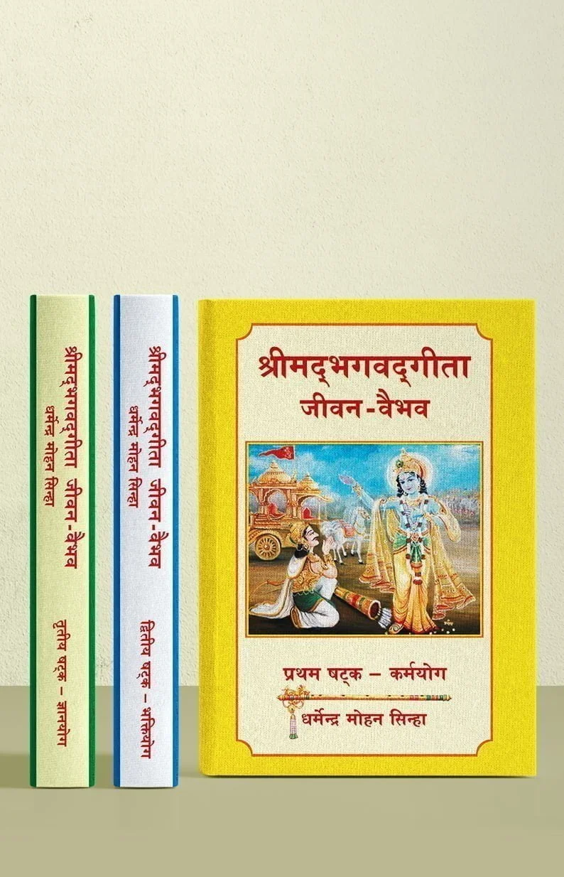 Jeevan Vaibhav Cover